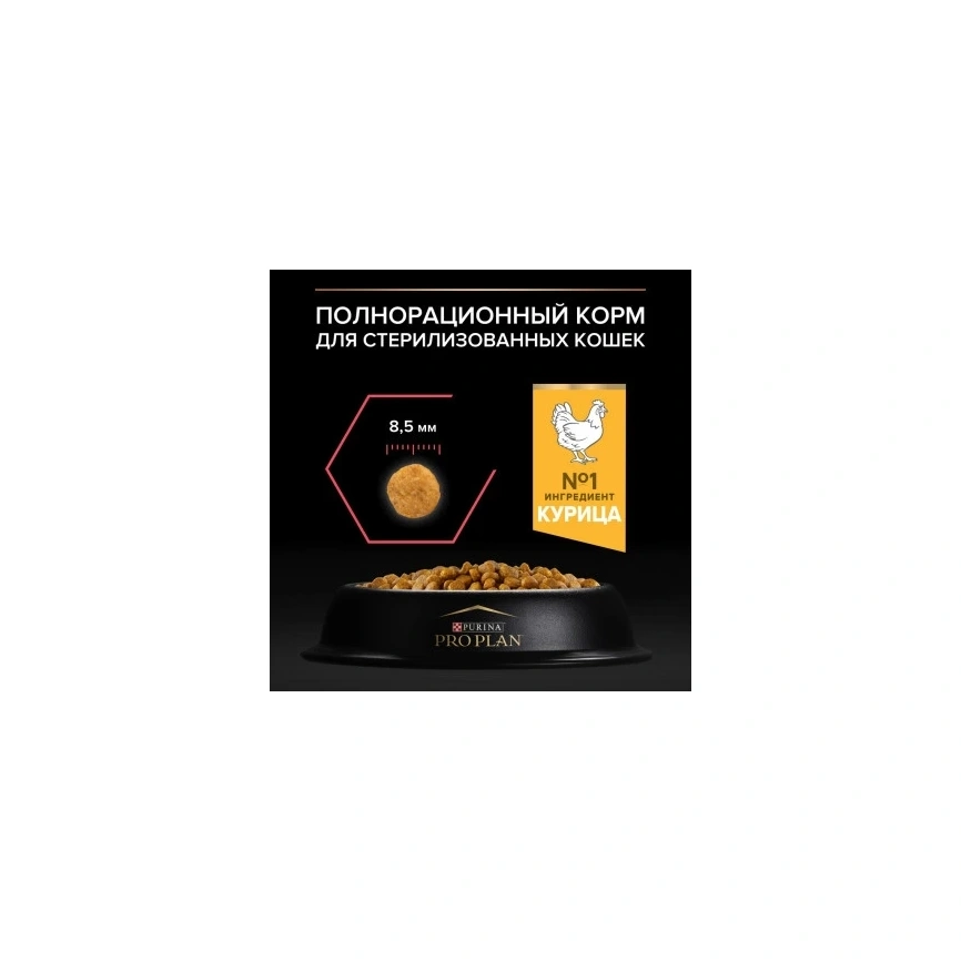 Сухой корм PRO PLAN Nature Elements Chicken для взрослых стерилизованных кошек и кастрированных котов, с высоким содержанием курицы, 7 кг фото 3