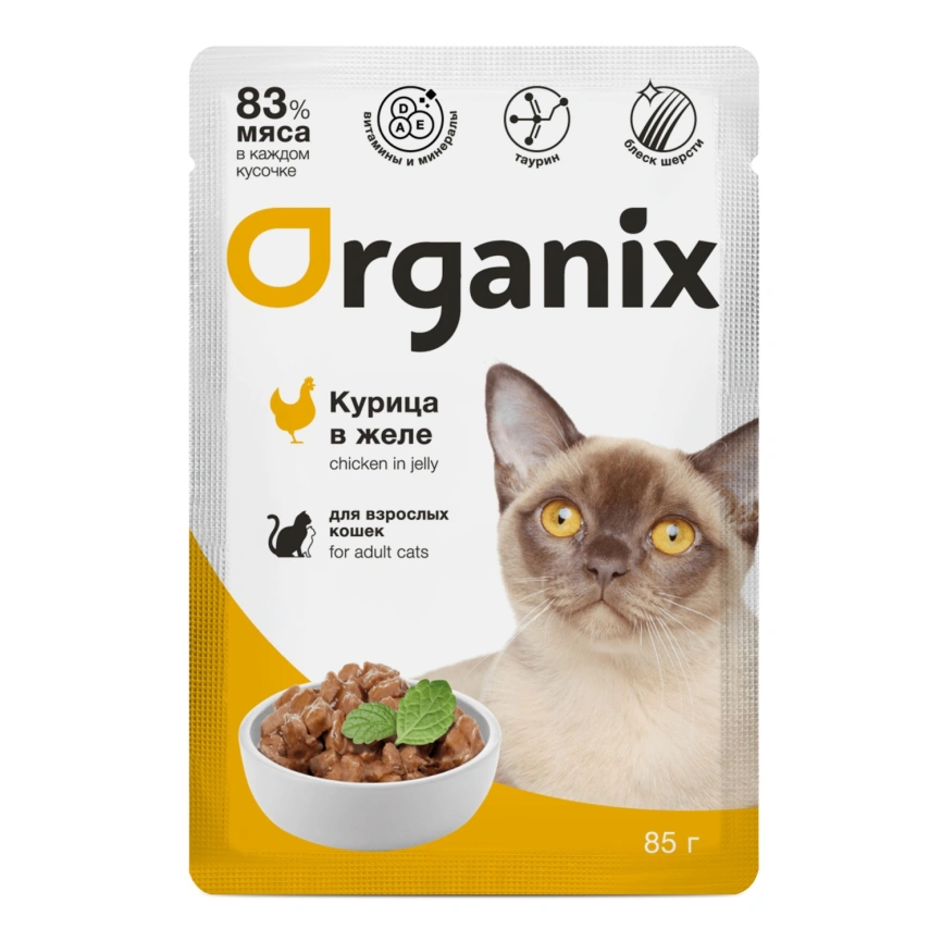 Влажный корм Organix Preventive Line Chicken для взрослых кошек, с курицей в желе, 85 г фото 1