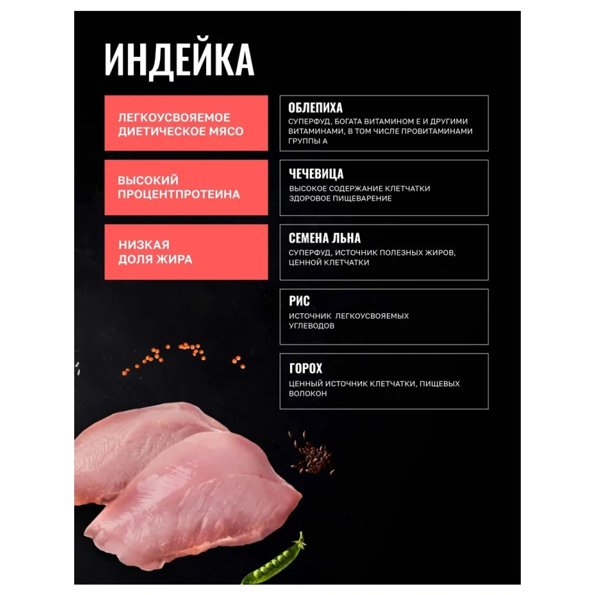 Сухой корм Одно Мясо Turkey для взрослых собак малых пород с мясом, с индейкой, 2 кг фото 3