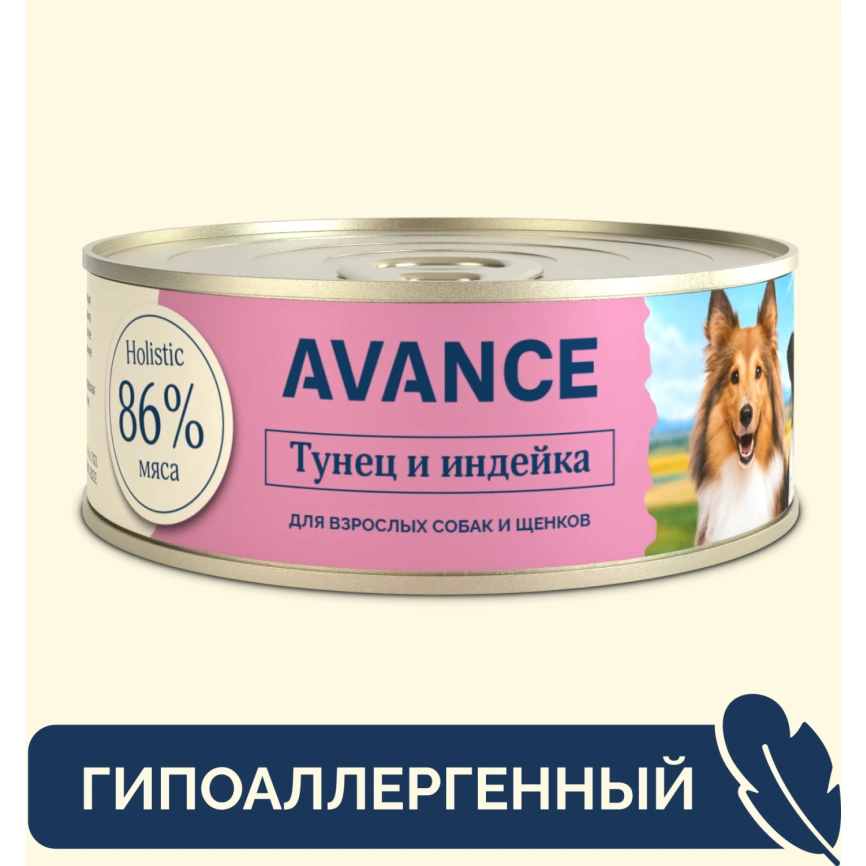 Влажный корм AVANCE holistiс Tuna & Turkey для щенков и собак, с тунцом и индейкой, 100 г фото 1