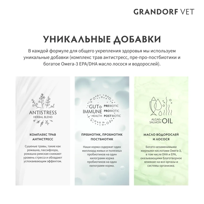 Сухой корм Grandorf VeterinaryHepatiс для кошек при заболеваниях печени, 2 кг фото 5