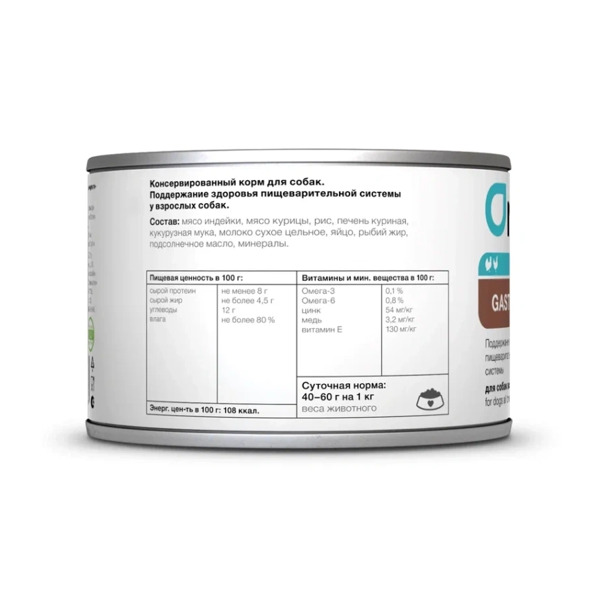 Влажный корм Organix Preventive Line Gastrointestinal для взрослых собак для поддержание здоровья пищеварительной системы, 75 г фото 2
