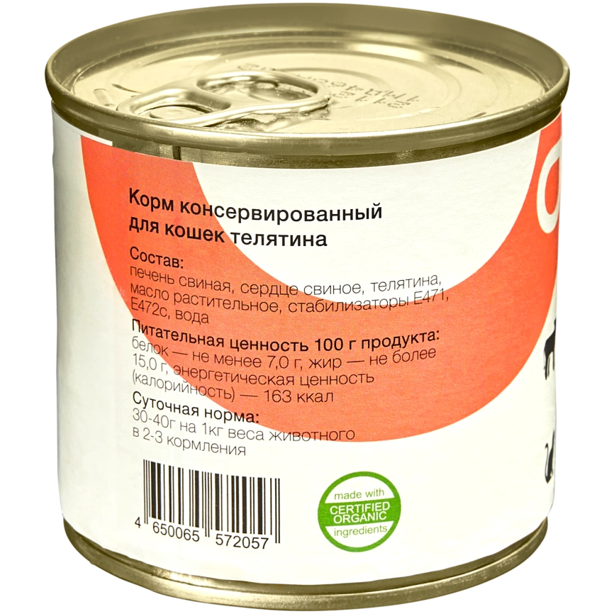 Влажный корм Organix Preventive Line Veal для кошек, с телятиной, 250 г фото 2