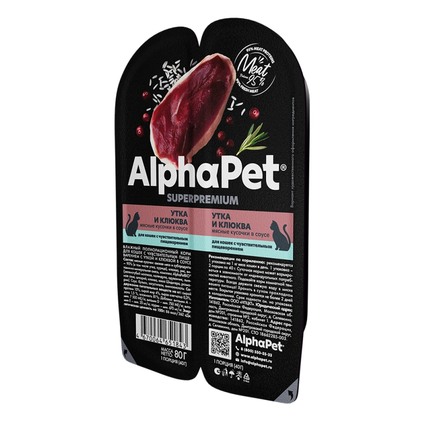 Влажный корм ALPHAPET Superpremium ламистер Duck & Cranberry для кошек, с чувствительным пищеварением, с уткой и клюквой, 80 г фото 1