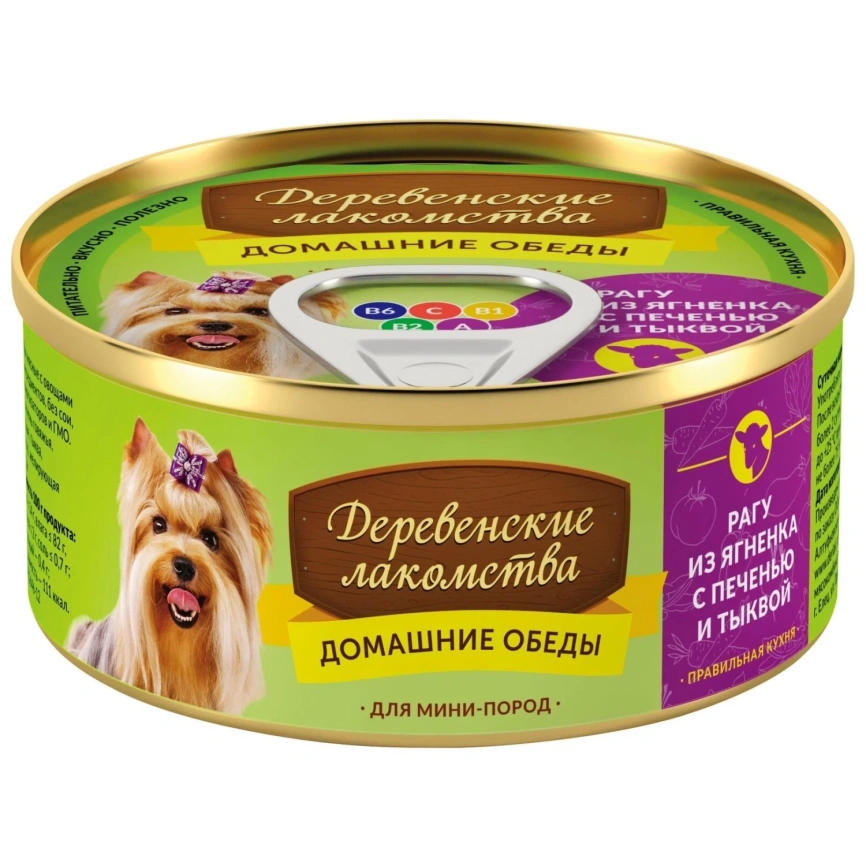 Влажный корм «Деревенские лакомства» домашние обеды Рагу для мини-пород с ягненком и тыквой, 100 г фото 1