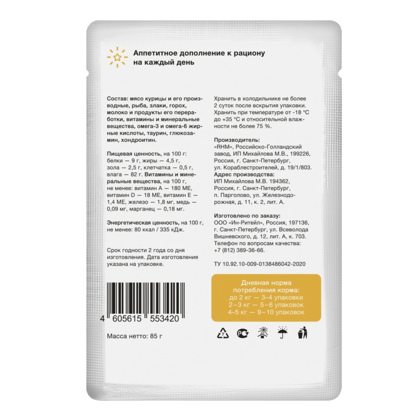 Влажный корм Organix Preventive Line Chicken для котят курица в соусе, 85 г фото 2