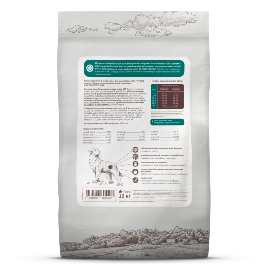 Сухой корм Savita Preventive Line GASTROINTESTINAL для собак для поддержания здоровья пищеварительной системы, 10 кг фото 2