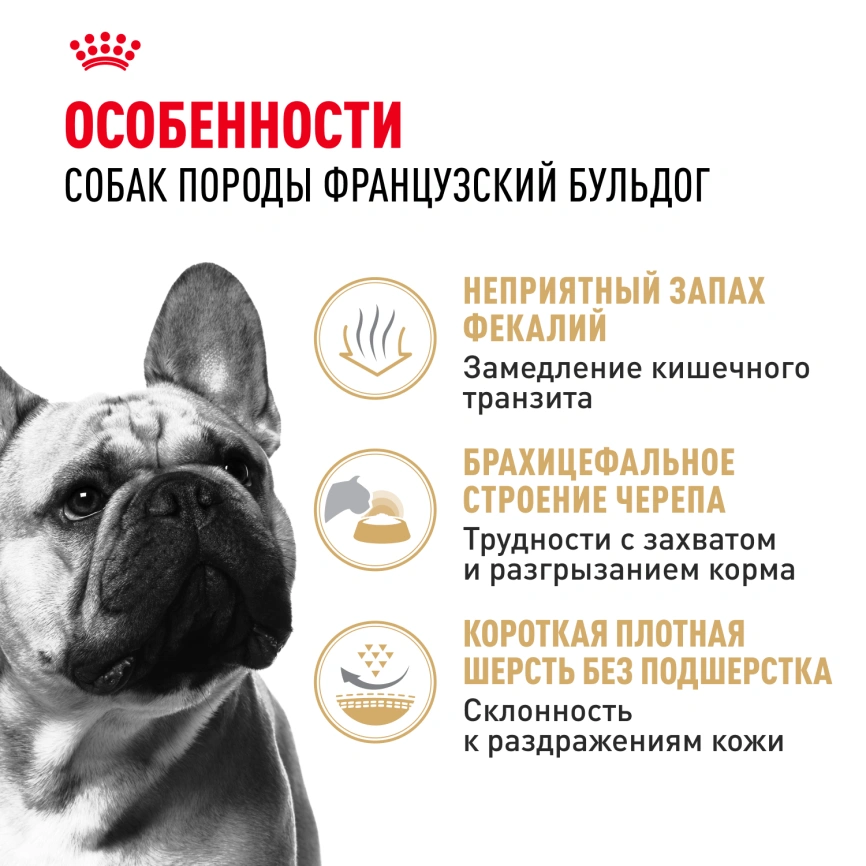 Сухой корм Royal Canin French Bulldog Adult для собак, 9 кг фото 2
