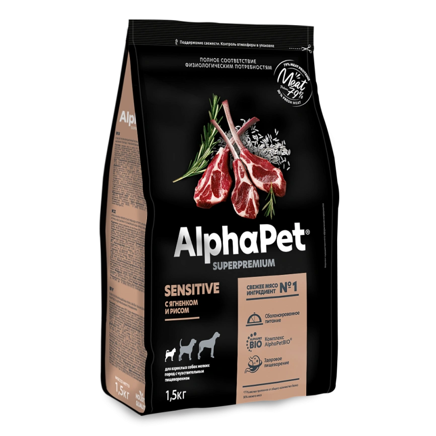 Сухой корм ALPHAPET Superpremium Lamb & Rice для взрослых собак мелких пород с чувствительным пищеварением, с ягненком и рисом, 1,5 кг фото 2