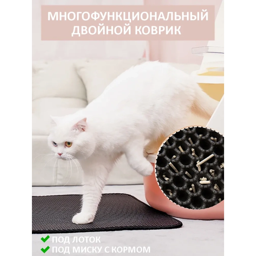 Коврик Homecat Eva для кошачьего туалета, двойной прямоугольный черный, 35 см х 45 см фото 3