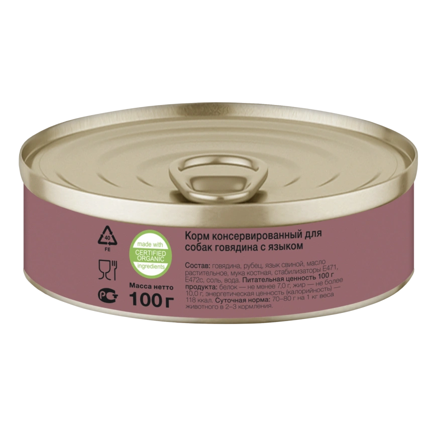 Влажный корм Organix Preventive Line Beef для собак говядина с языком, 100 г фото 2