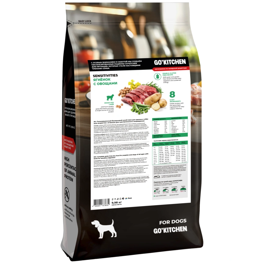 Сухой корм Go'Kitchen Lamb для щенков и собак всех возрастов для чувствительного пищеварения, с ягненком, 9,98 кг фото 2
