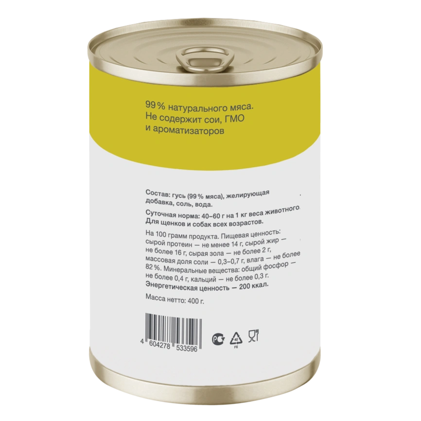 Влажный корм Organix Preventive Line для собак с гусем 99%, 400 г фото 2