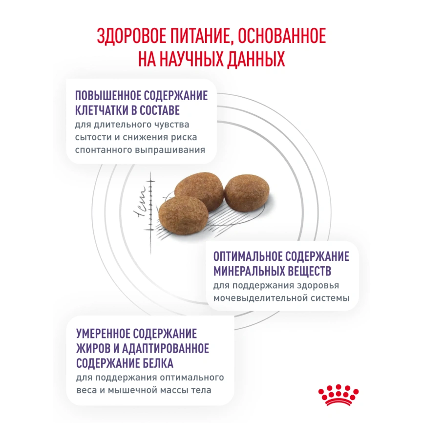Сухой корм Royal Canin Neutered Satiety Balance для кастрированных котов и стерилизованных кошек до 7 лет, 300 г фото 27
