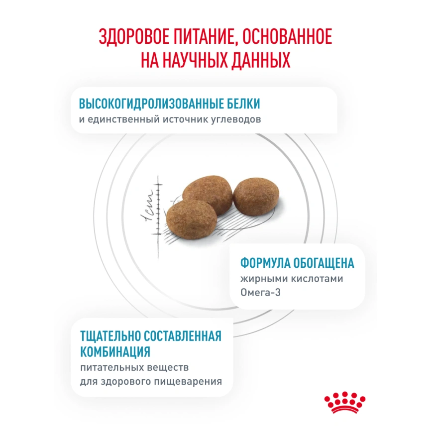 Сухой корм Royal Canin Hypoallergeniс для собак, 4 кг фото 17