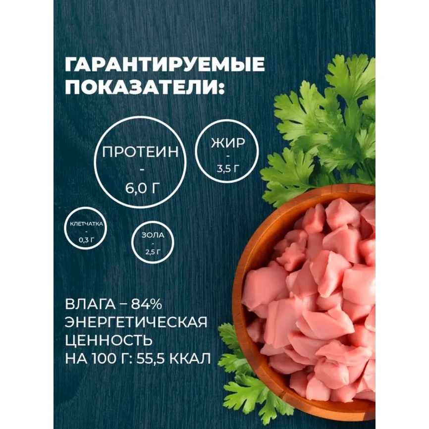 Влажный корм Родные корма Rabbit для кошек, с кроликом и сердечками кусочки в желе по-тульски для улучшения кожи и шерсти, 85 г фото 5