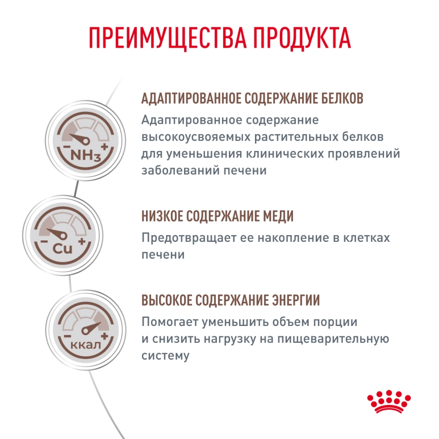 Сухой корм Royal Canin Hepatiс для собак, 1,5 кг фото 2