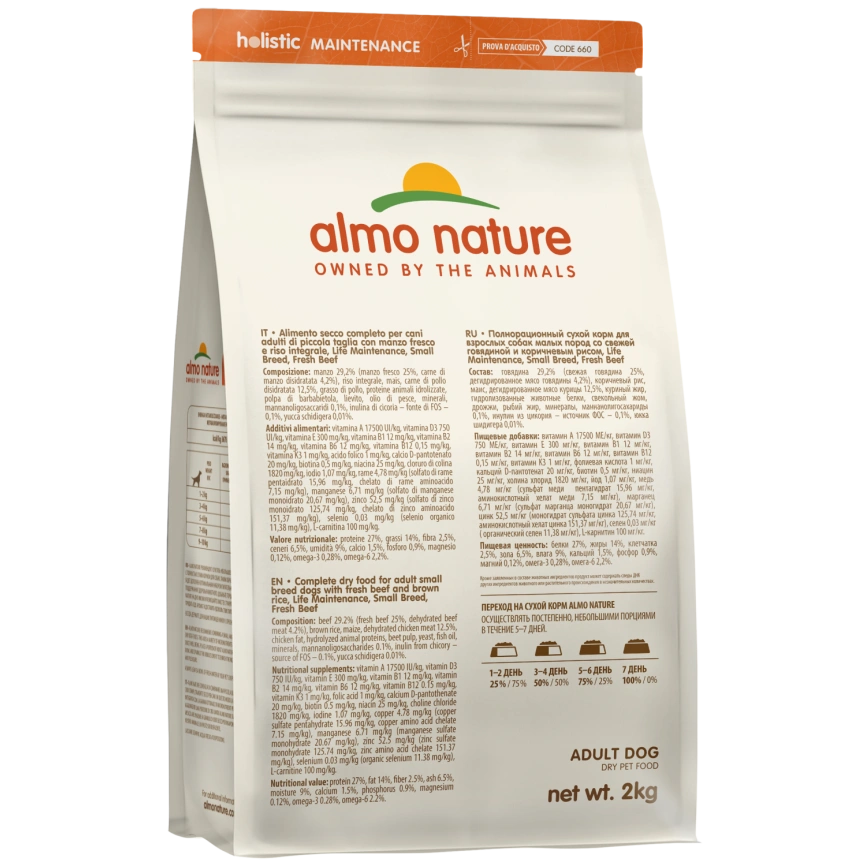 Сухой корм Almo Nature Beef & Rice для взрослых собак малых пород со свежей говядиной и коричневым рисом, 2 кг фото 2