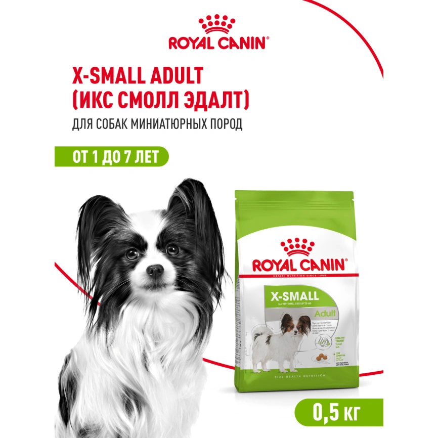 Сухой корм Royal Canin X-Small Adult для собак, 500 г фото 21