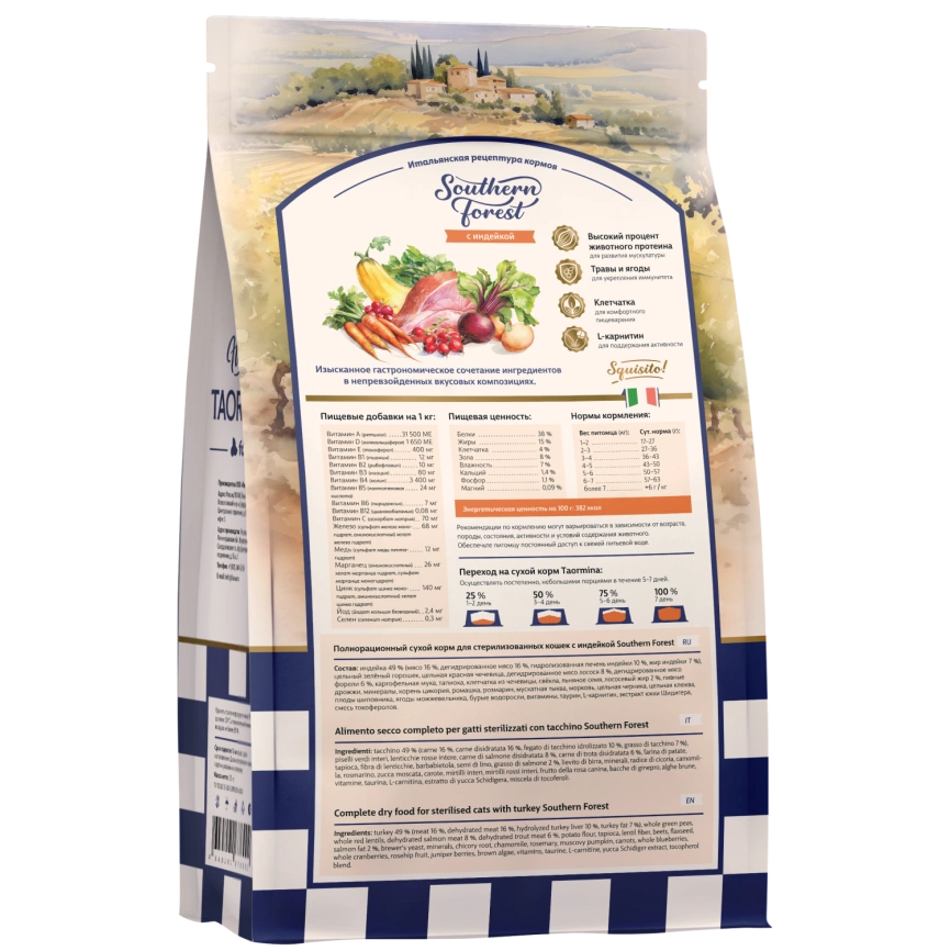 Сухой корм Taormina Turkey Southern Forest для стерилизованных кошек, с индейкой, 2,5 кг фото 2