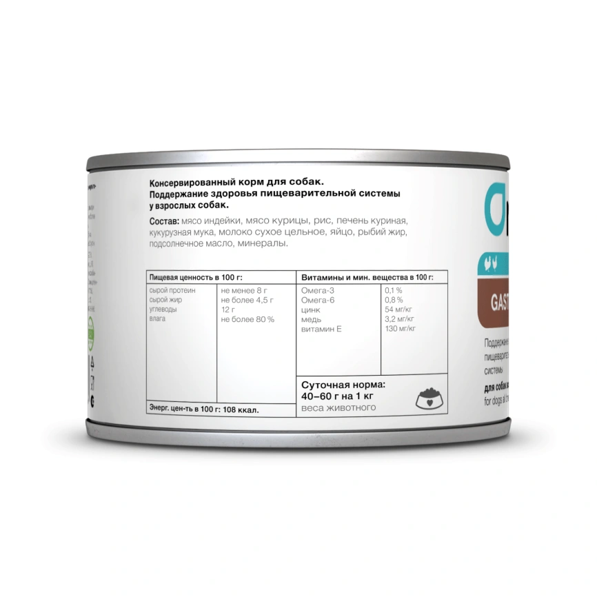 Влажный корм Organix Preventive Line Gastrointestinal для взрослых собак для поддержание здоровья пищеварительной системы, 240 г фото 2