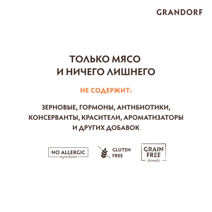 Влажный корм Grandorf Chicken & Shrimp для кошек, консервы, Куриная грудка с креветками в бульоне, 70 г фото 3