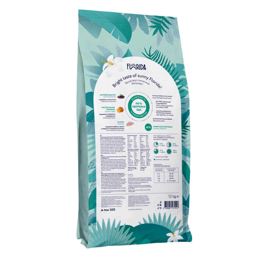 Сухой корм FLORIDA Indoor Sterilized 33 Rabbit & Blueberry для домашних стерилизованных кошек, с кроликом и черникой, 12 кг фото 2