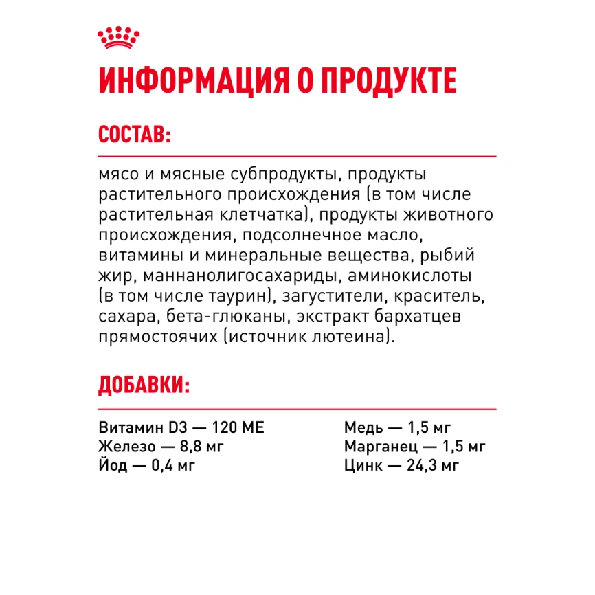 Влажный корм Royal Canin Mini Puppy в соусе для щенков мелких пород до 10 месяцев, пауч, 85 г фото 6