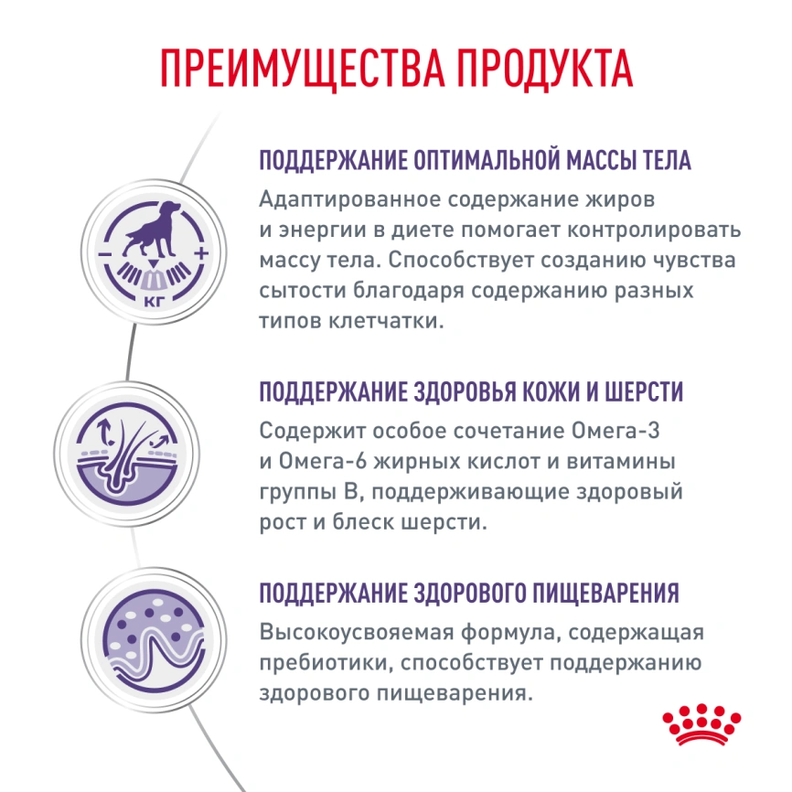 Сухой корм Royal Canin Neutered Adult Medium Dogs для стерилизованных собак средних пород, 3,5 кг фото 2