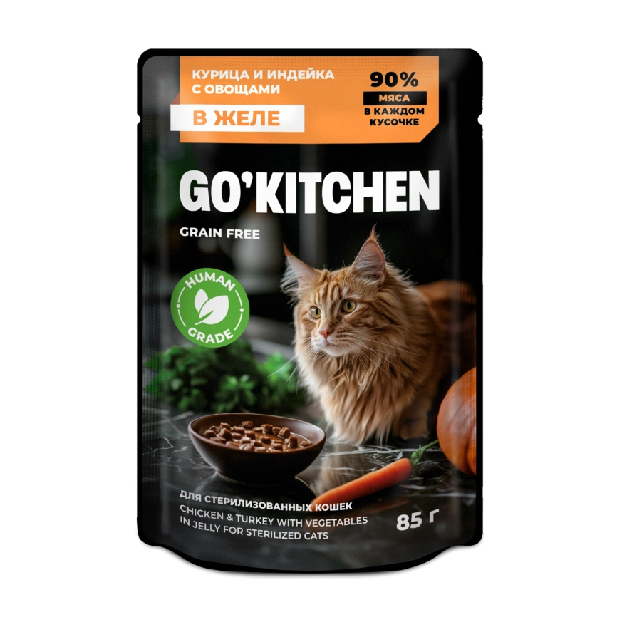 Влажный корм Go'Kitchen Chicken, Turkey & Vegetables для стерилизованных кошек, с курицей и индейкой, с овощами в желе, 85 г фото 1