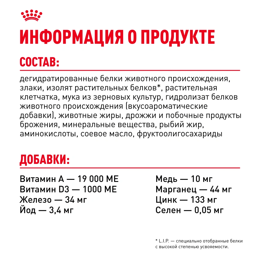 Сухой корм Royal Canin Sterilised для кастрированных котов и стерилизованных кошек, 4 кг фото 6