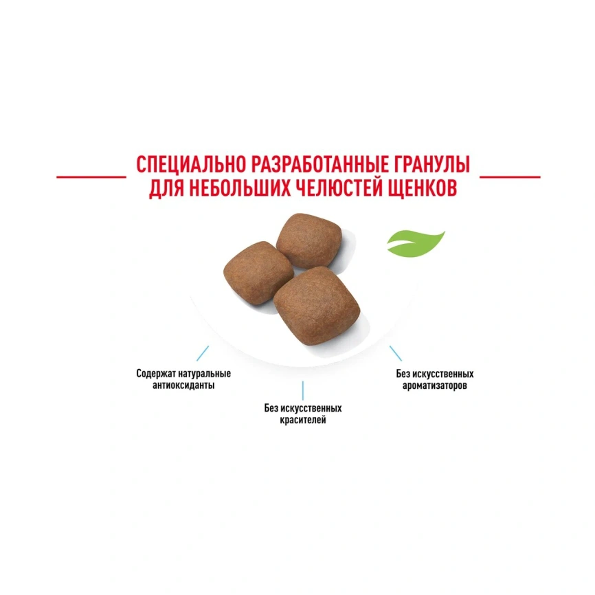 Сухой корм Royal Canin Giant Junior для щенков, 3,5 кг фото 17