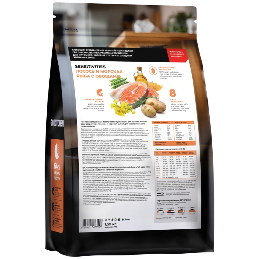 Сухой корм Go'Kitchen Salmon & Fish для щенков и собак всех возрастов для чувствительного пищеварения, с лососем и морской, с лососем и рыбой, 1,59 кг фото 2
