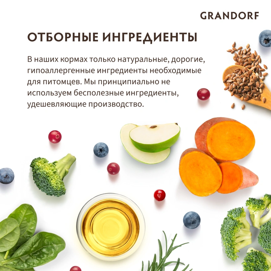 Сухой корм Grandorf Rabbit & Turkey Med & Maxi для взрослых собак средних и крупных пород, с кроликом и индейкой, 1 кг фото 8