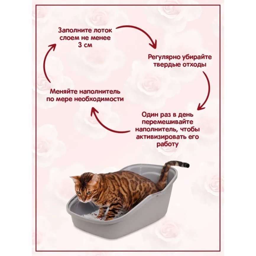 Наполнитель Homecat для кошачьих туалетов, Роза силикагелевый с ароматом розы, 7,6 л фото 3