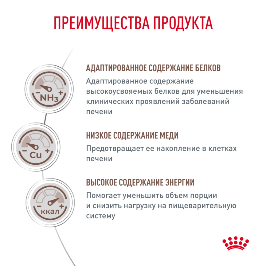 Сухой корм Royal Canin Hepatiс для кошек, 2 кг фото 2