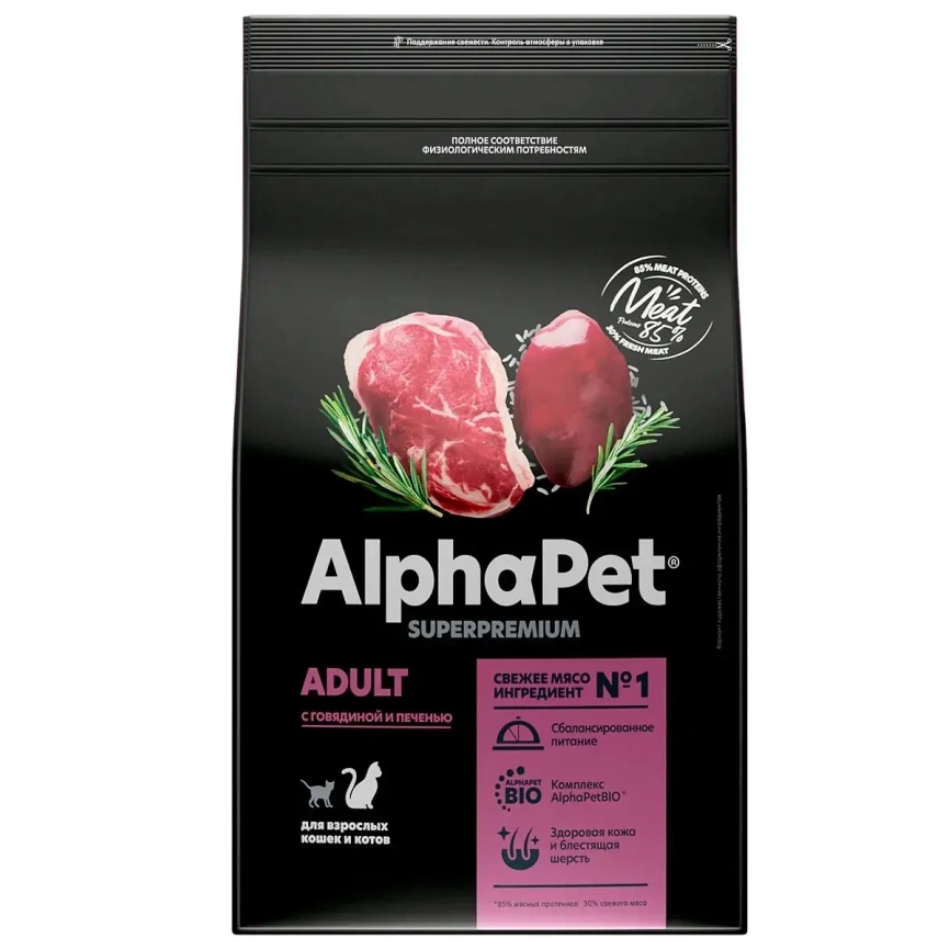 Сухой корм ALPHAPET Superpremium Beef & Liver для взрослых домашних кошек и котов, с говядиной и печенью, 1,5 кг фото 1