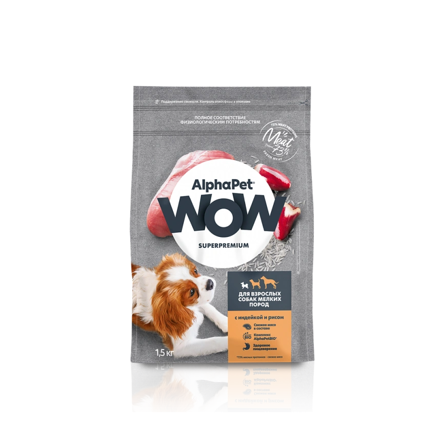 Сухой корм ALPHAPET WOW Superpremium Turkey & Rice для взрослых собак мелких пород, с индейкой и рисом, 1,5 кг фото 2
