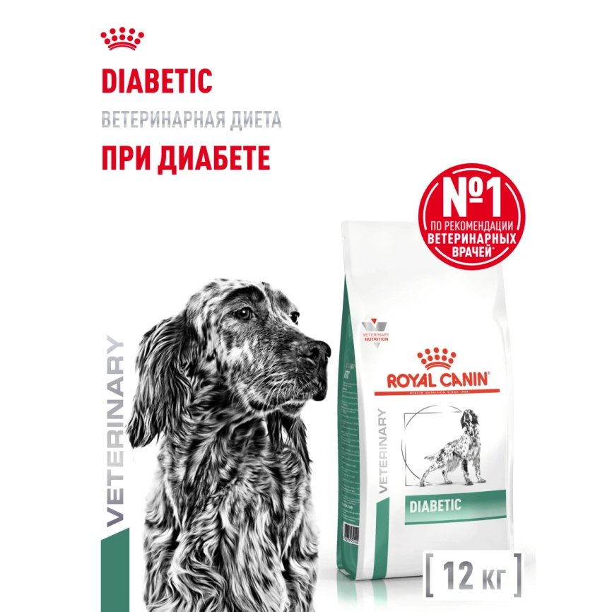 Сухой корм Royal Canin Diabetiс для собак, 12 кг фото 14