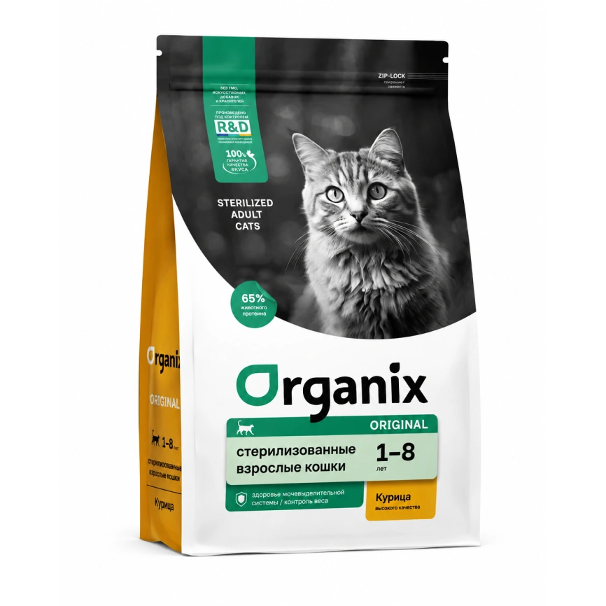Сухой корм Organix Sterilised Chicken & Vegetables для стерилизованных кошек, с курицей, фруктами и овощами, 10 кг фото 1