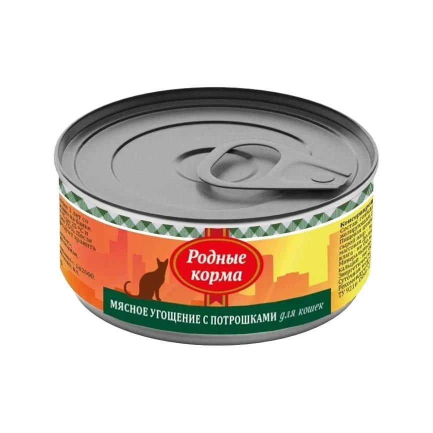 Влажный корм Родные корма Giblets мясное угощение для кошек, с потрошками, 100 г фото 1