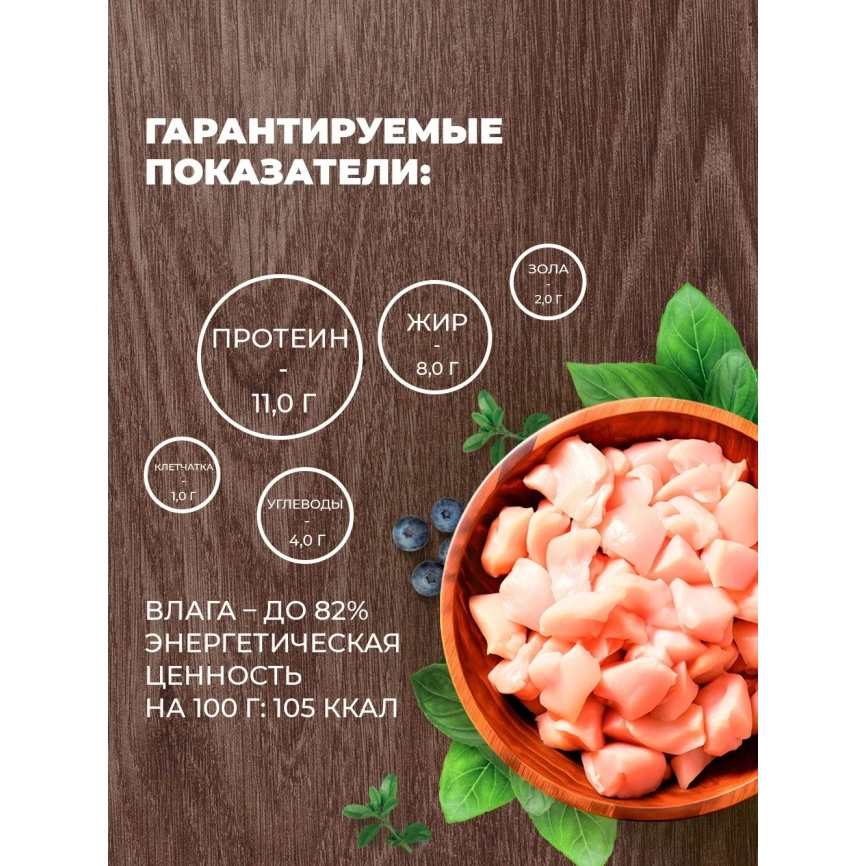 Влажный корм Родные корма Giblets для собак, птица с потрошками в желе по-московски, 970 г фото 3