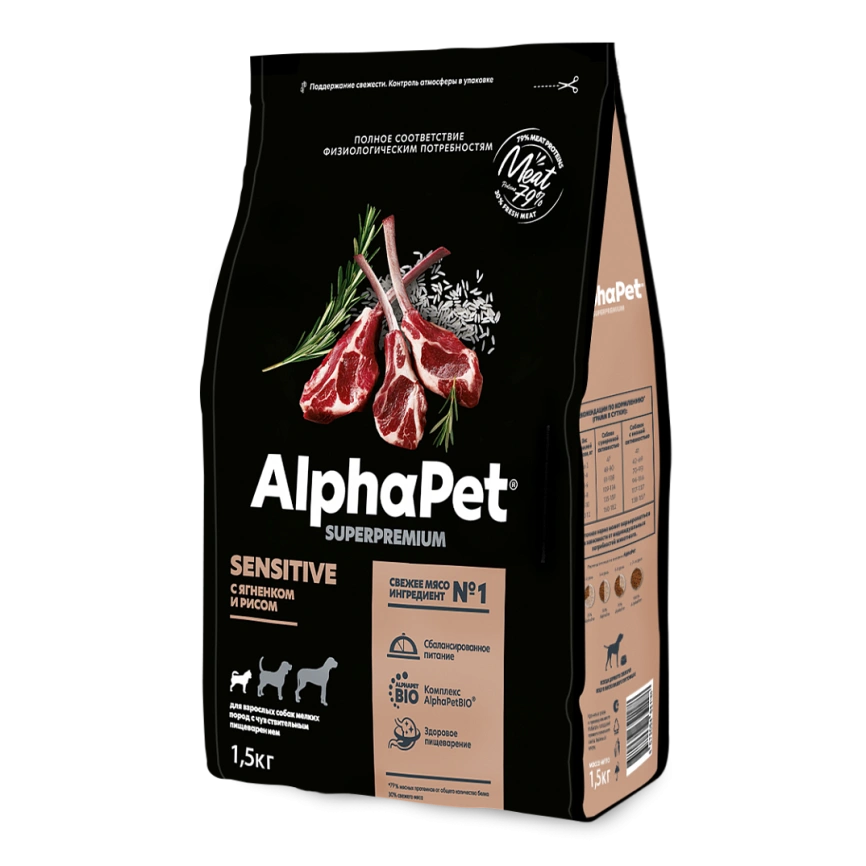 Сухой корм ALPHAPET Superpremium Lamb & Rice для взрослых собак мелких пород с чувствительным пищеварением, с ягненком и рисом, 1,5 кг фото 1