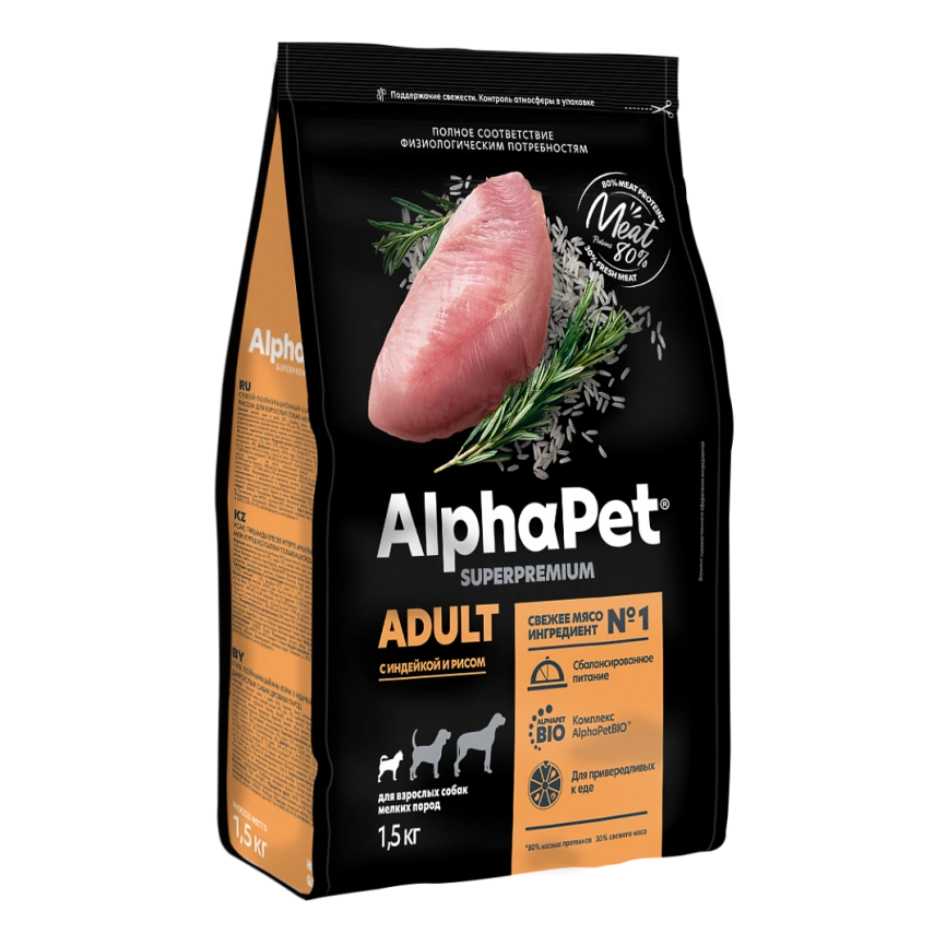 Сухой корм ALPHAPET Superpremium Turkey & Rice для взрослых собак мелких пород, с индейкой и рисом, 1,5 кг фото 2