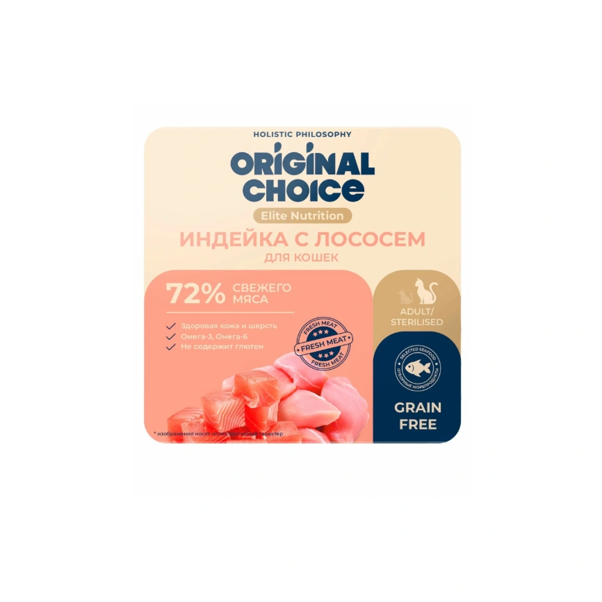 Влажный корм ORIGINAL CHOICE Elite Nutrition Adult ламистер дополнительное питание Turkey & Salmon для кошек, филе индейки с лососем в желе, 100 г фото 1