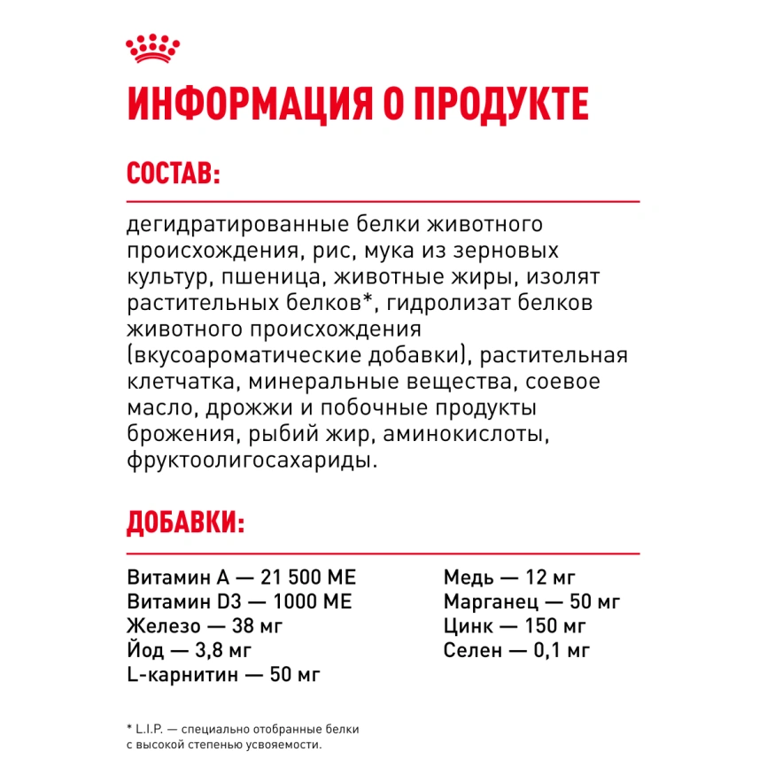 Сухой корм Royal Canin Mini Adult для взрослых собак, 2 кг фото 20