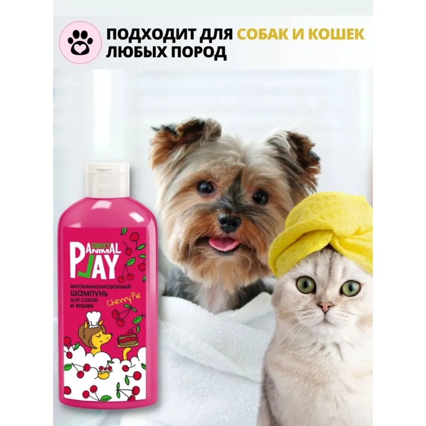 Шампунь Animal Play Sweet Витаминизированный для собак и кошек вишневый пай, 300 мл фото 3