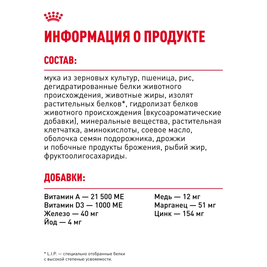 Сухой корм Royal Canin X-Small Adult для собак, 1,5 кг фото 18