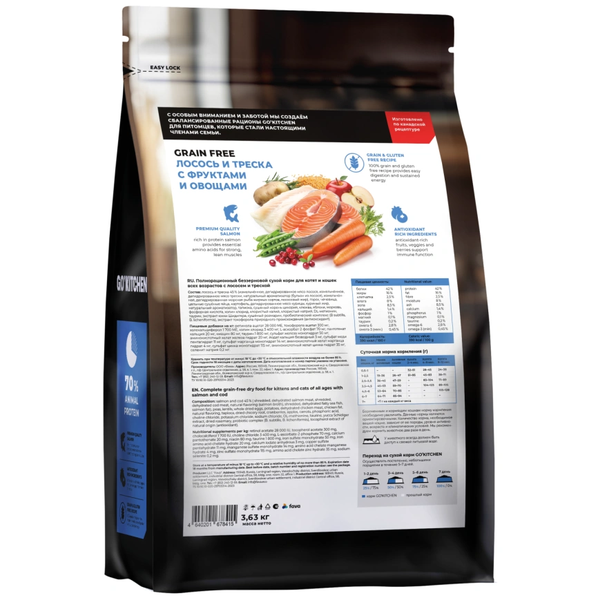 Сухой корм Go'Kitchen Salmon & Cod для котят и кошек всех возрастов, с лососем и треской, 3,63 кг фото 2