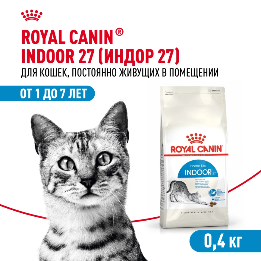 Сухой корм Royal Canin Indoor для кошек, 400 г фото 1